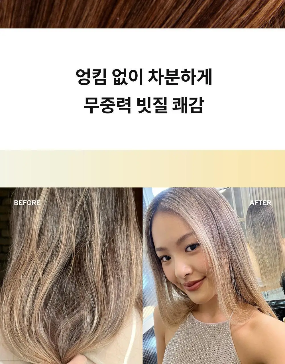 나르카 컨피던트 딥 트리트먼트 헤어 팩 290ml 상세페이지 31