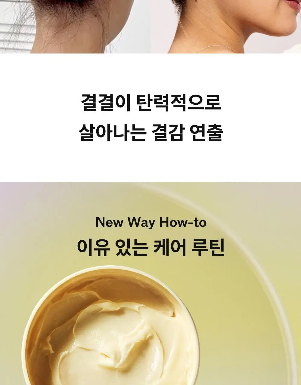 나르카 컨피던트 딥 트리트먼트 헤어 팩 290ml 상세페이지 33