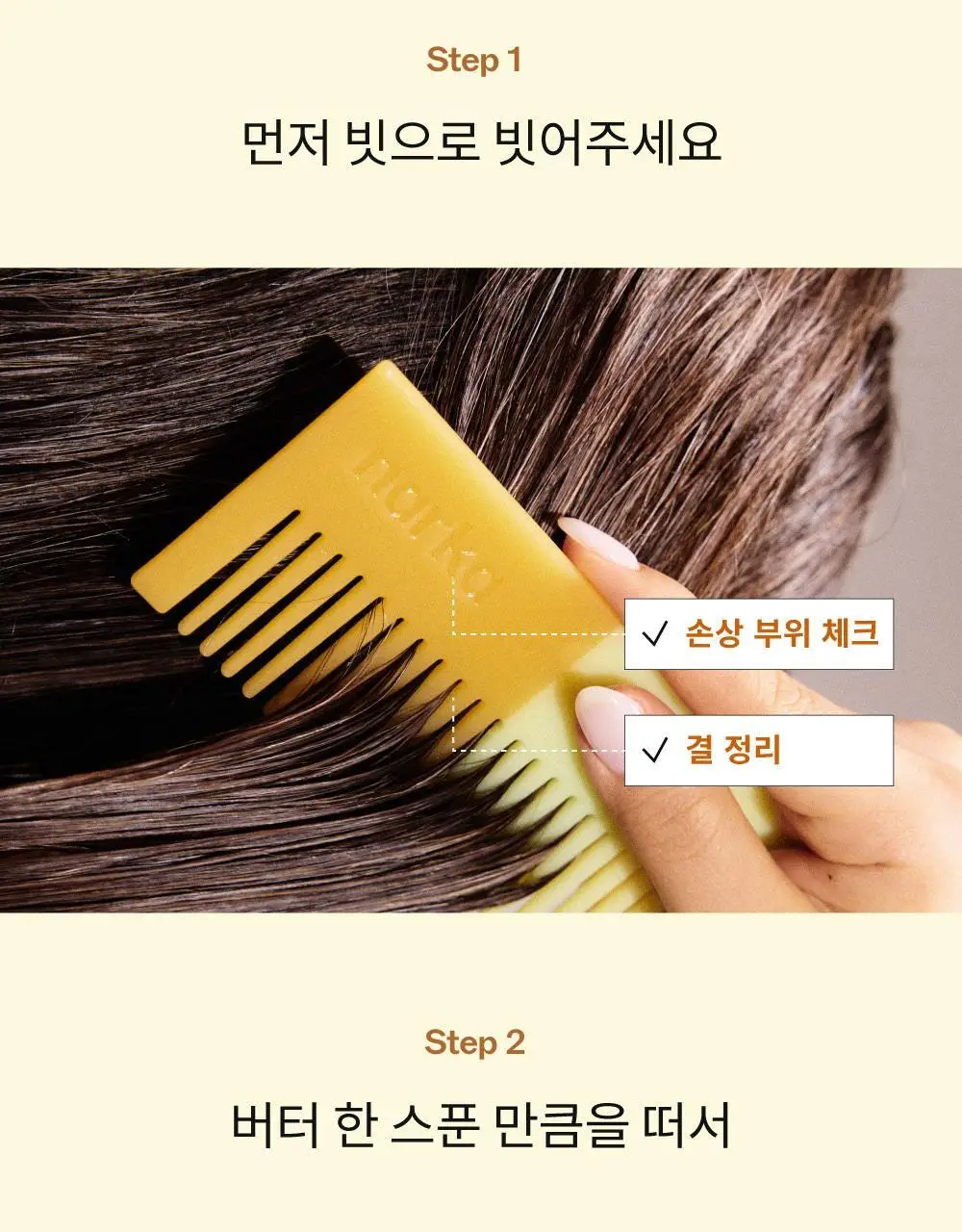 나르카 컨피던트 딥 트리트먼트 헤어 팩 290ml 상세페이지 37