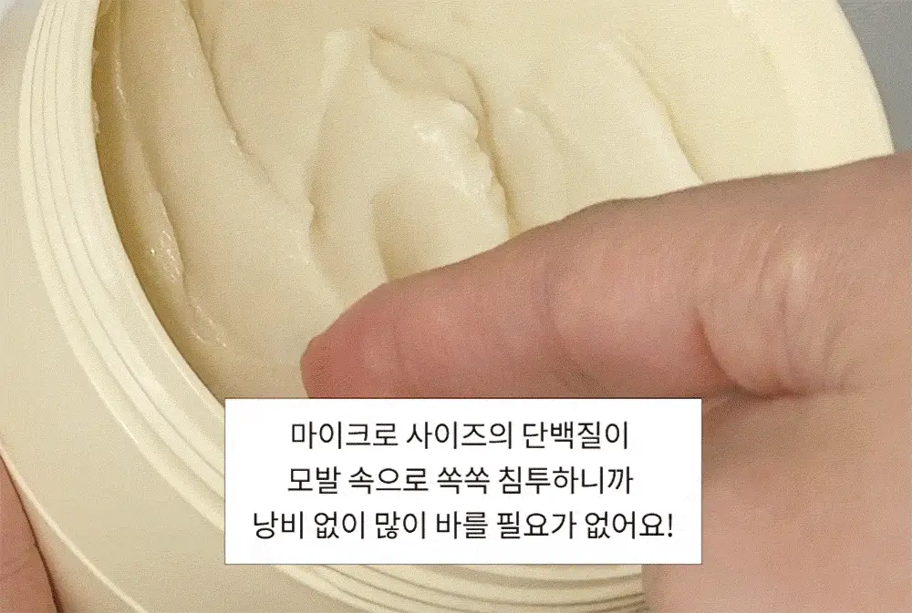 나르카 컨피던트 딥 트리트먼트 헤어 팩 290ml 상세페이지 39