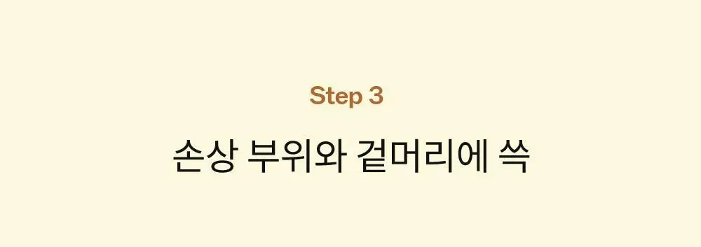 나르카 컨피던트 딥 트리트먼트 헤어 팩 290ml 상세페이지 40