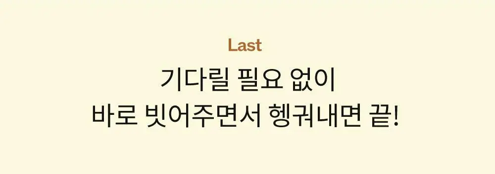 나르카 컨피던트 딥 트리트먼트 헤어 팩 290ml 상세페이지 42
