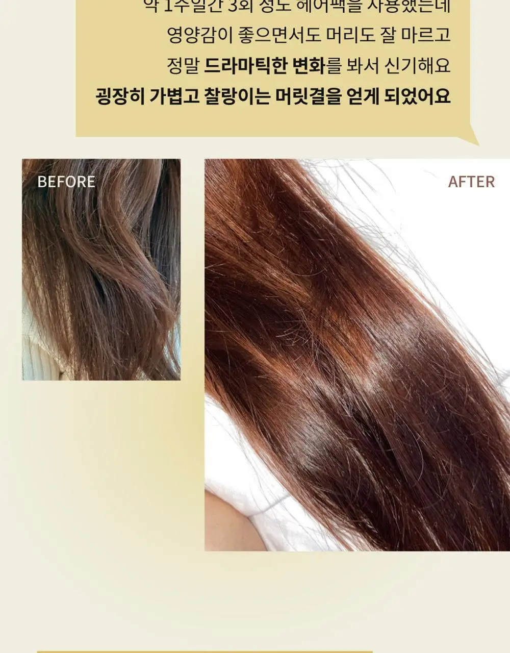나르카 컨피던트 딥 트리트먼트 헤어 팩 290ml 상세페이지 46