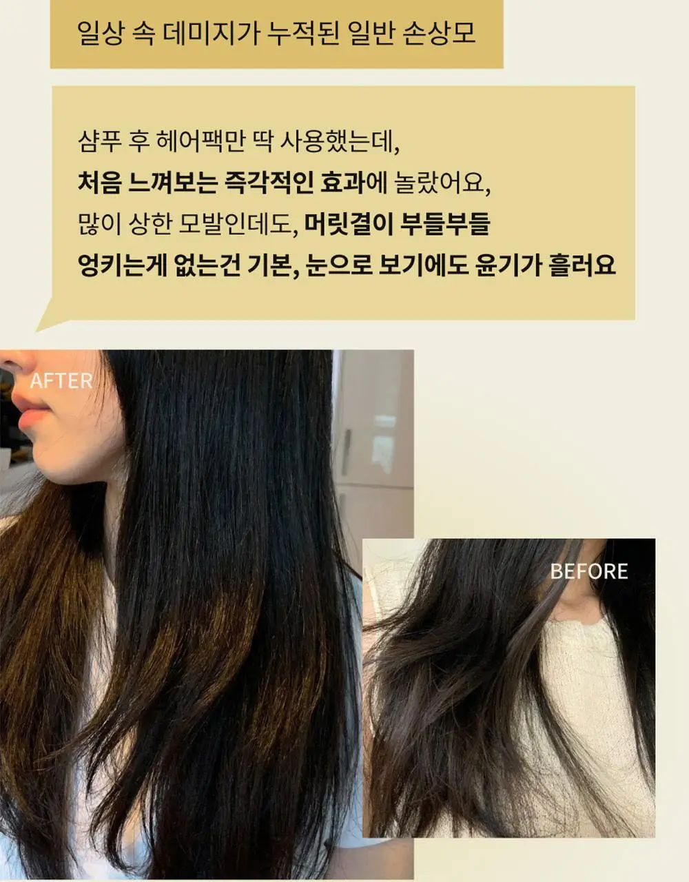 나르카 컨피던트 딥 트리트먼트 헤어 팩 290ml 상세페이지 47