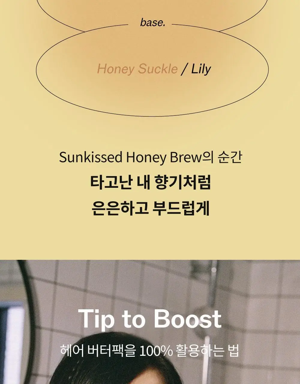 나르카 컨피던트 딥 트리트먼트 헤어 팩 290ml 상세페이지 54