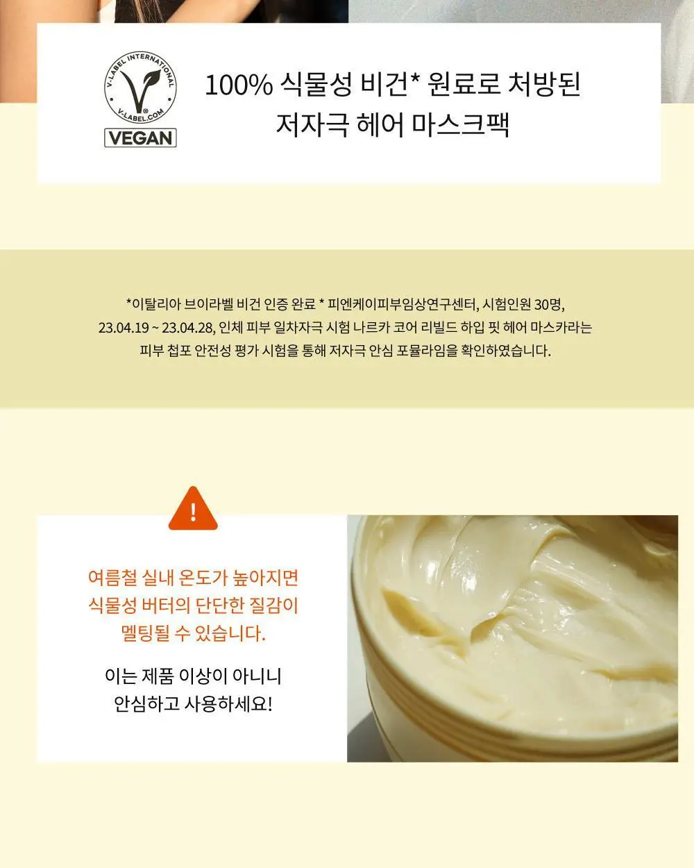 나르카 컨피던트 딥 트리트먼트 헤어 팩 290ml 상세페이지 60