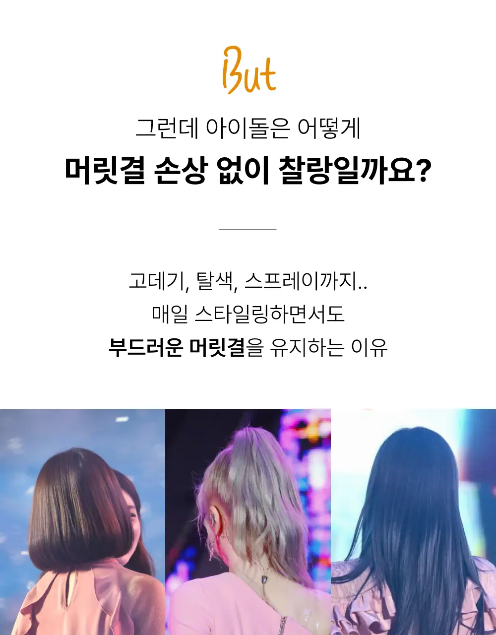 내주 돈워시 폼 트리트먼트 포켓 80ml 2종 (네롤리 , 퓨어) 상세페이지 4