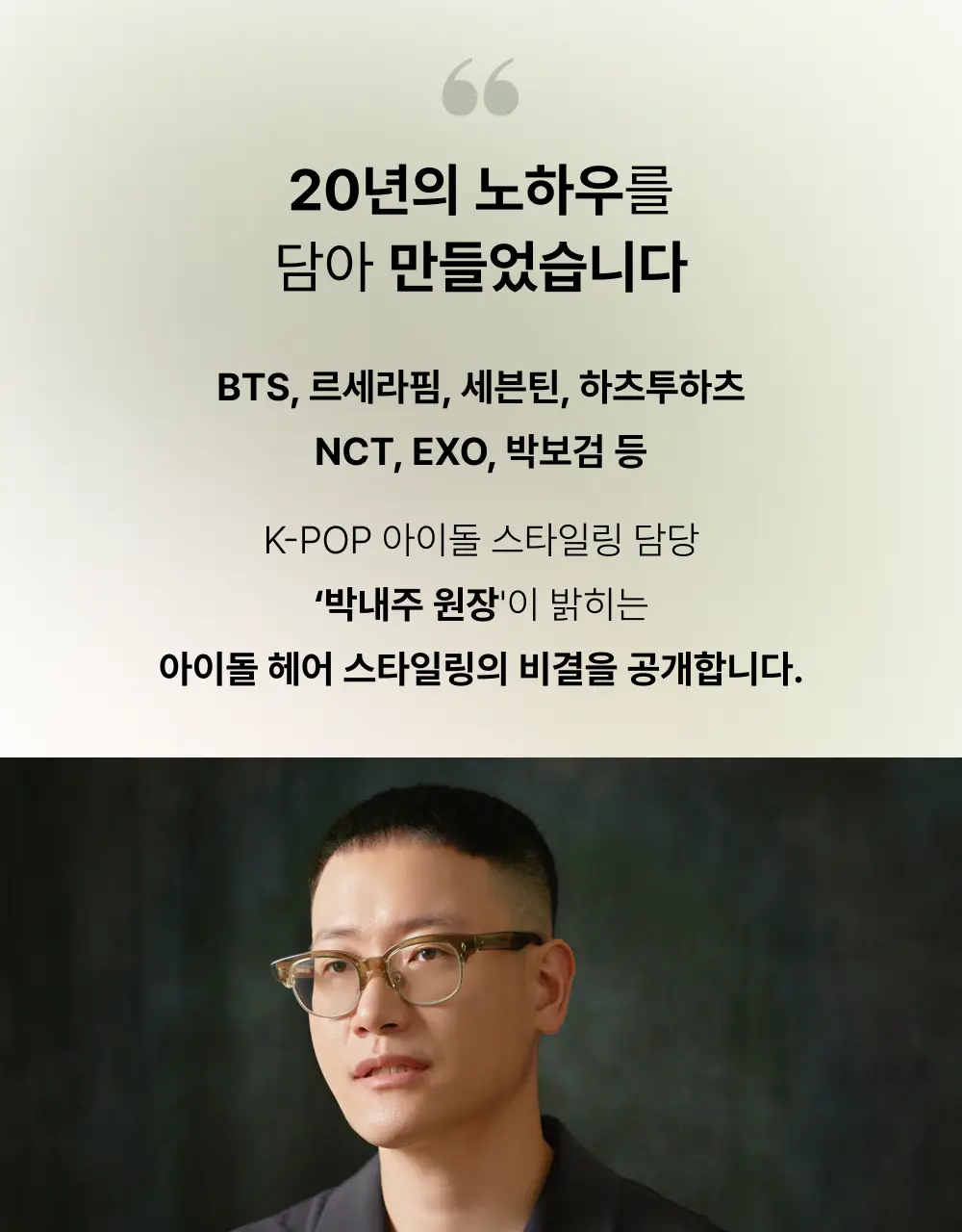 내주 돈워시 폼 트리트먼트 포켓 80ml 2종 (네롤리 , 퓨어) 상세페이지 7