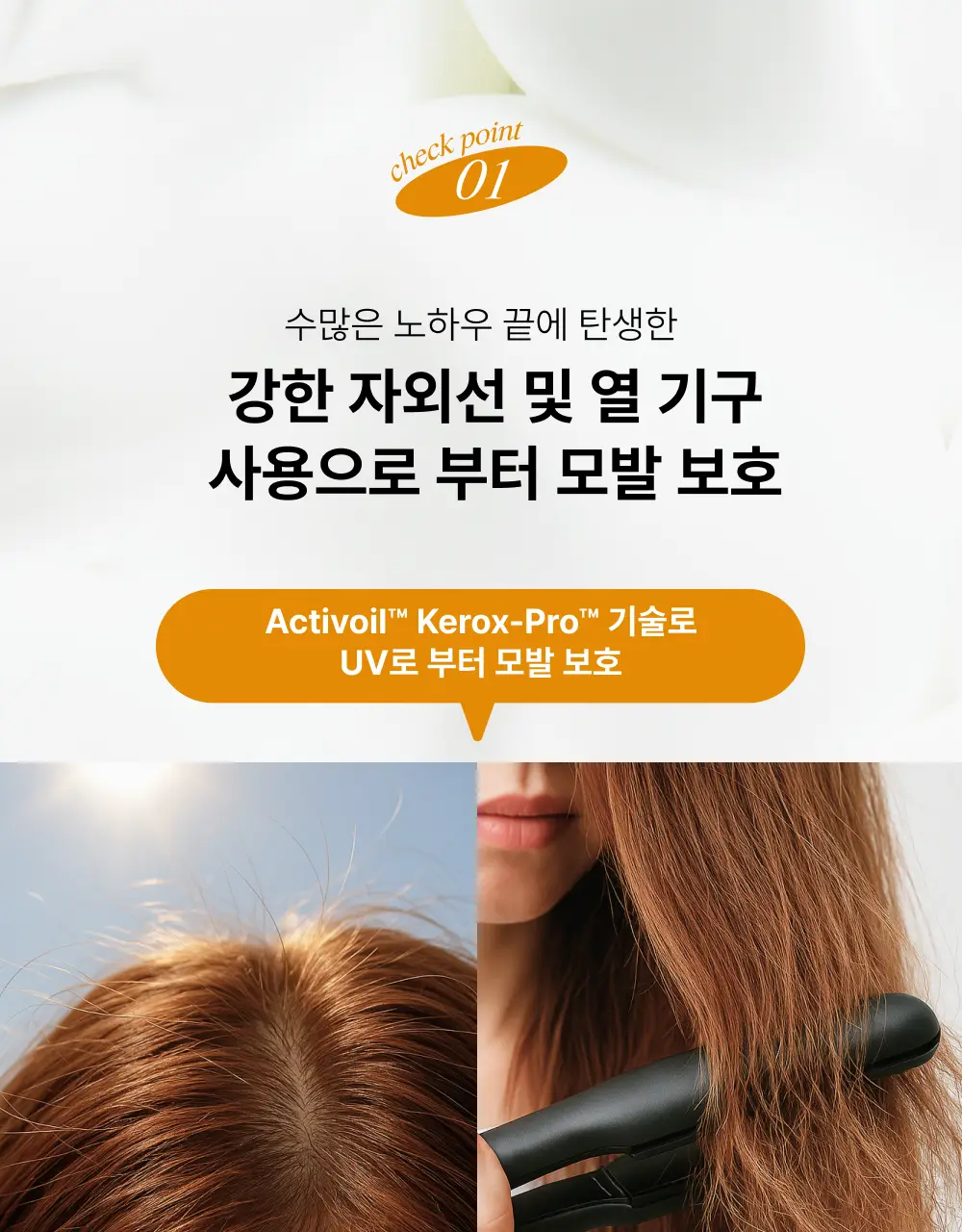 내주 돈워시 폼 트리트먼트 포켓 80ml 2종 (네롤리 , 퓨어) 상세페이지 17