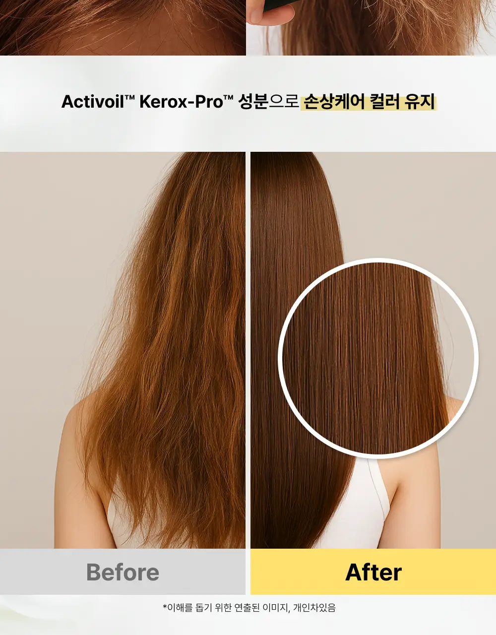 내주 돈워시 폼 트리트먼트 포켓 80ml 2종 (네롤리 , 퓨어) 상세페이지 18