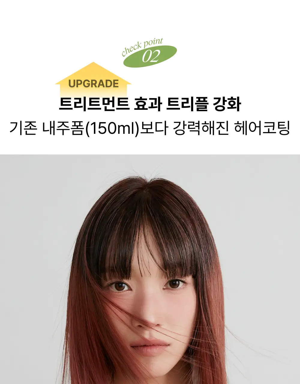 내주 돈워시 폼 트리트먼트 포켓 80ml 2종 (네롤리 , 퓨어) 상세페이지 21