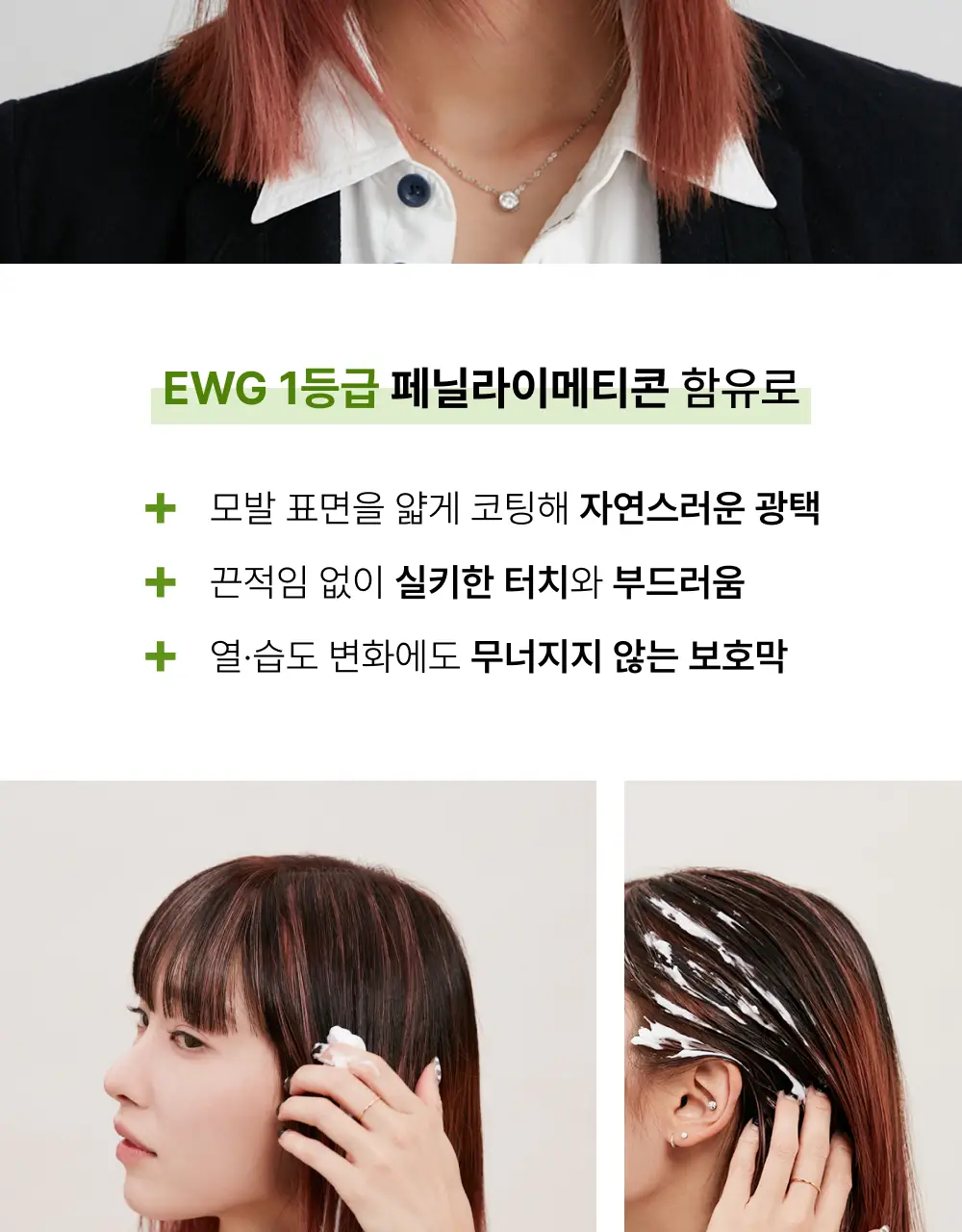내주 돈워시 폼 트리트먼트 포켓 80ml 2종 (네롤리 , 퓨어) 상세페이지 22