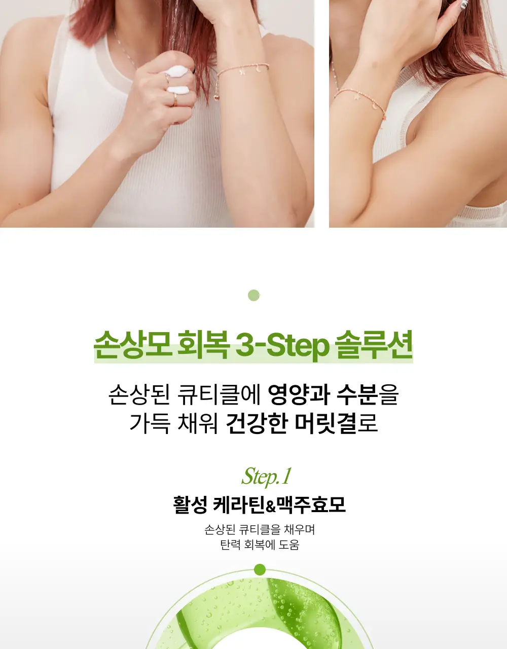 내주 돈워시 폼 트리트먼트 포켓 80ml 2종 (네롤리 , 퓨어) 상세페이지 23