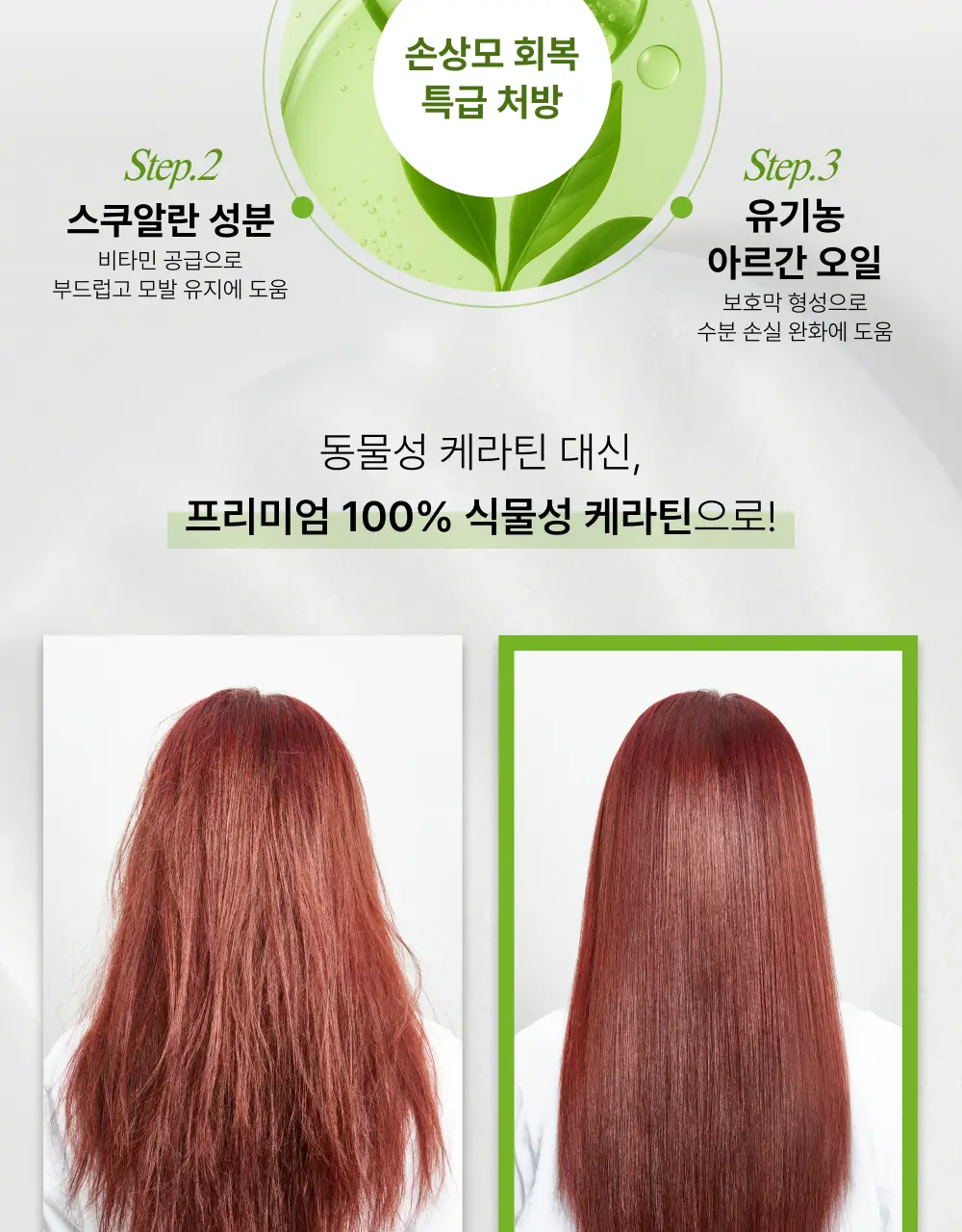 내주 돈워시 폼 트리트먼트 포켓 80ml 2종 (네롤리 , 퓨어) 상세페이지 24