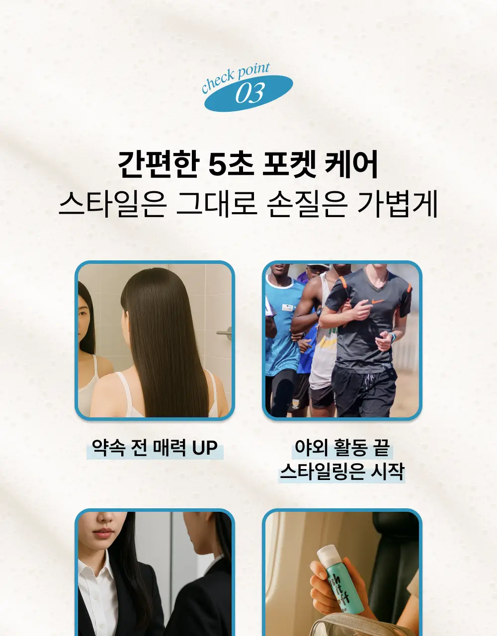 내주 돈워시 폼 트리트먼트 포켓 80ml 2종 (네롤리 , 퓨어) 상세페이지 26