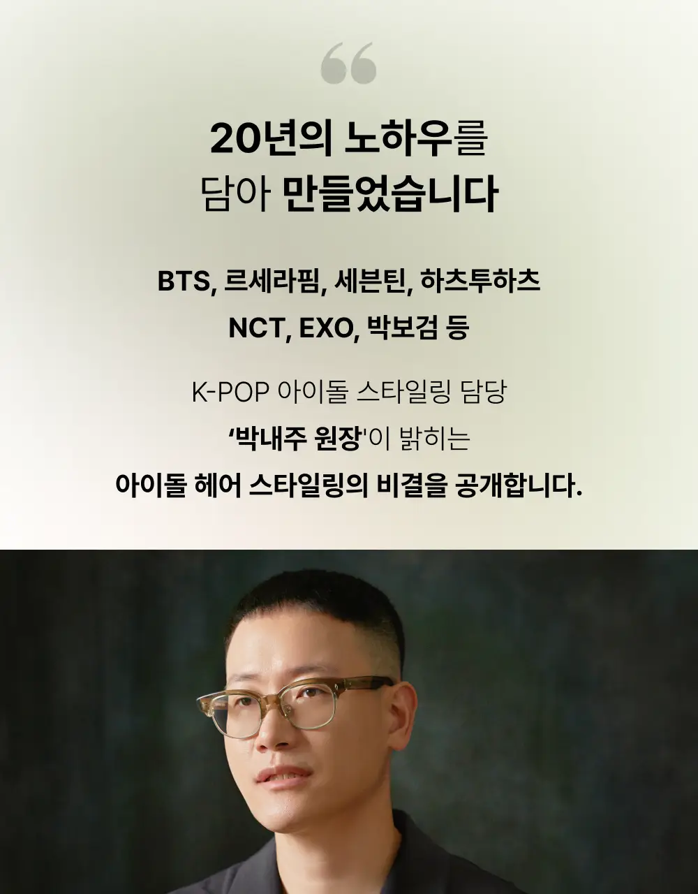 내주 돈워시 폼 트리트먼트 포켓 80ml 2종 (네롤리 , 퓨어) 상세페이지 37
