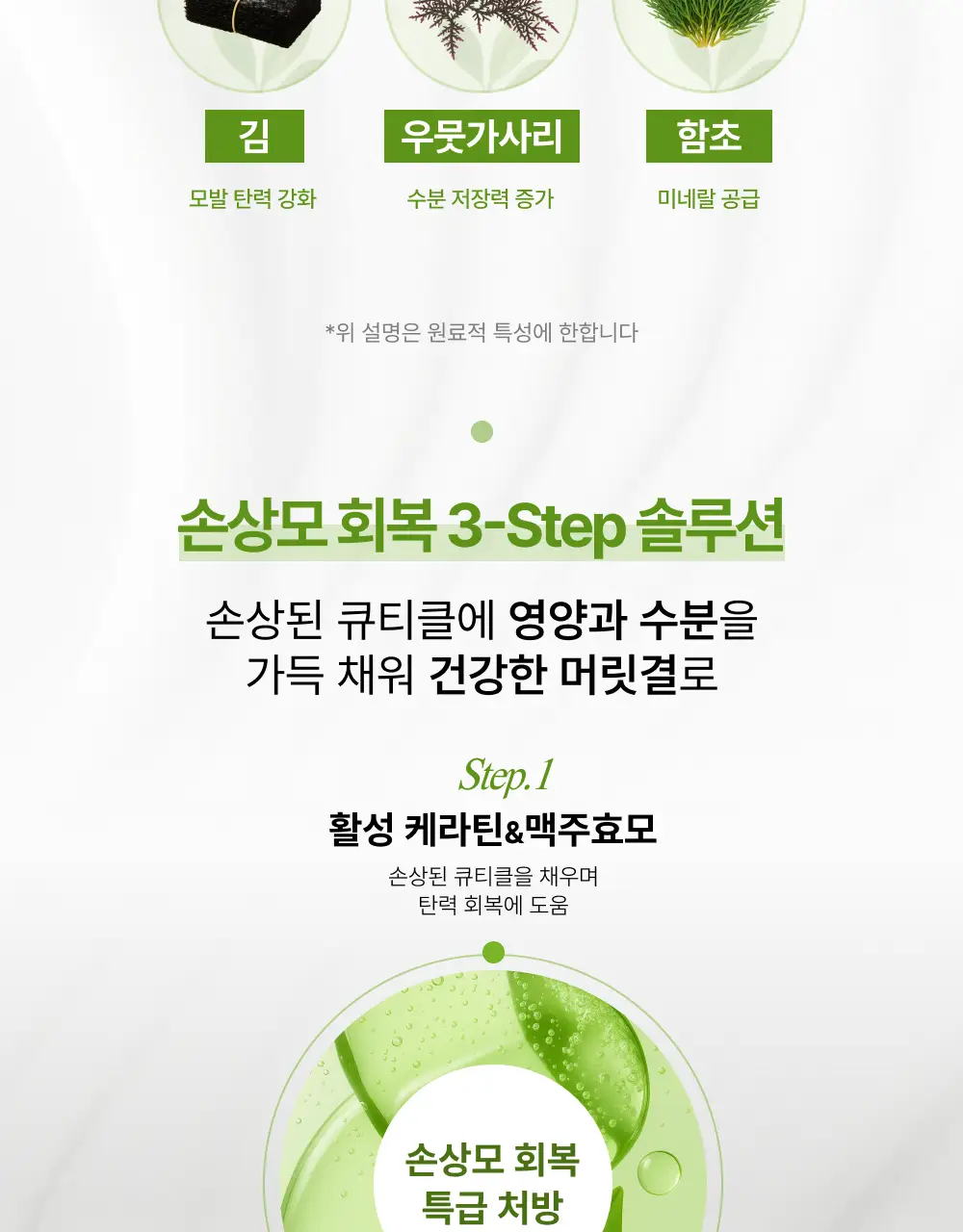 내주 돈워시 폼 트리트먼트 포켓 80ml 2종 (네롤리 , 퓨어) 상세페이지 47