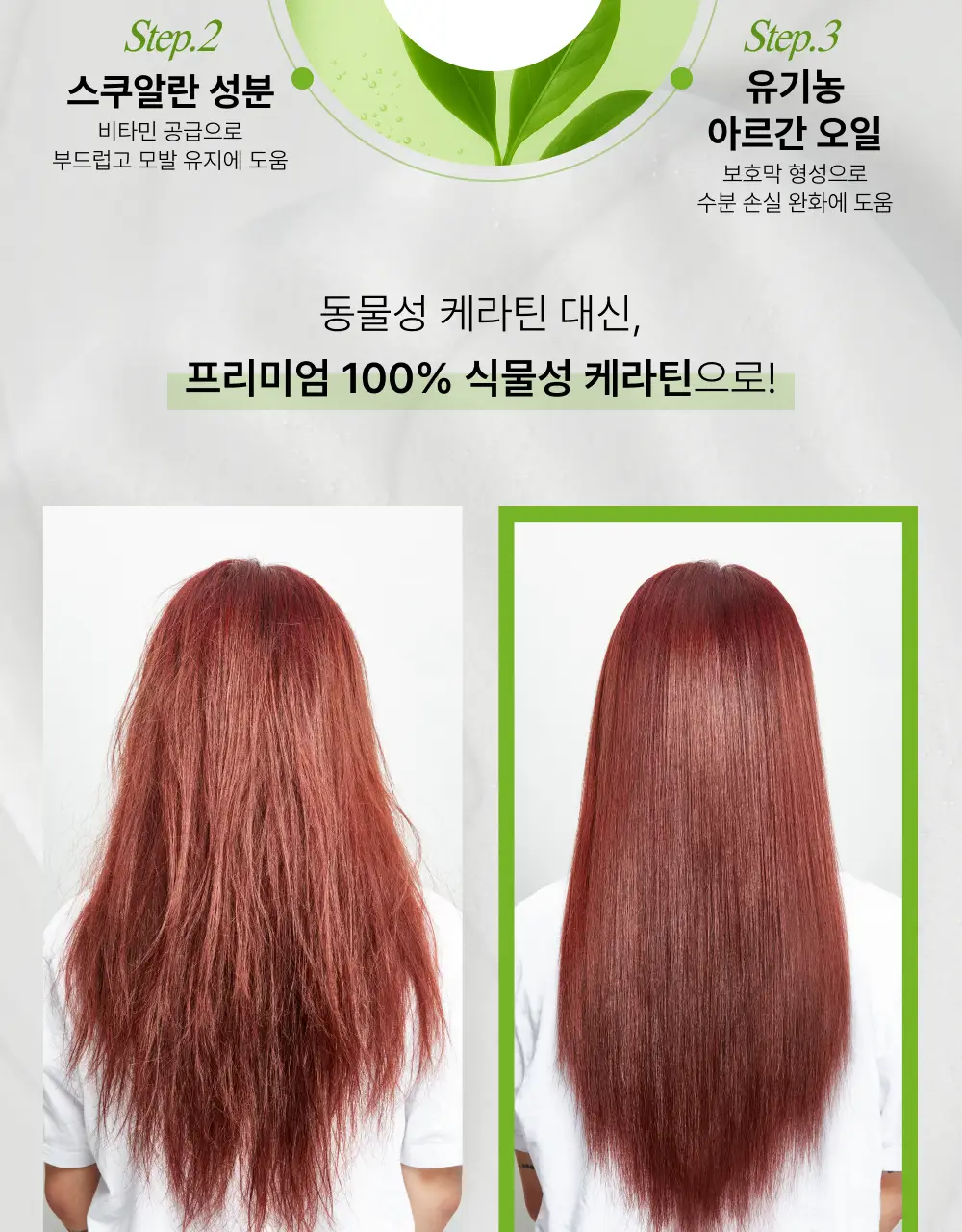 내주 돈워시 폼 트리트먼트 포켓 80ml 2종 (네롤리 , 퓨어) 상세페이지 48