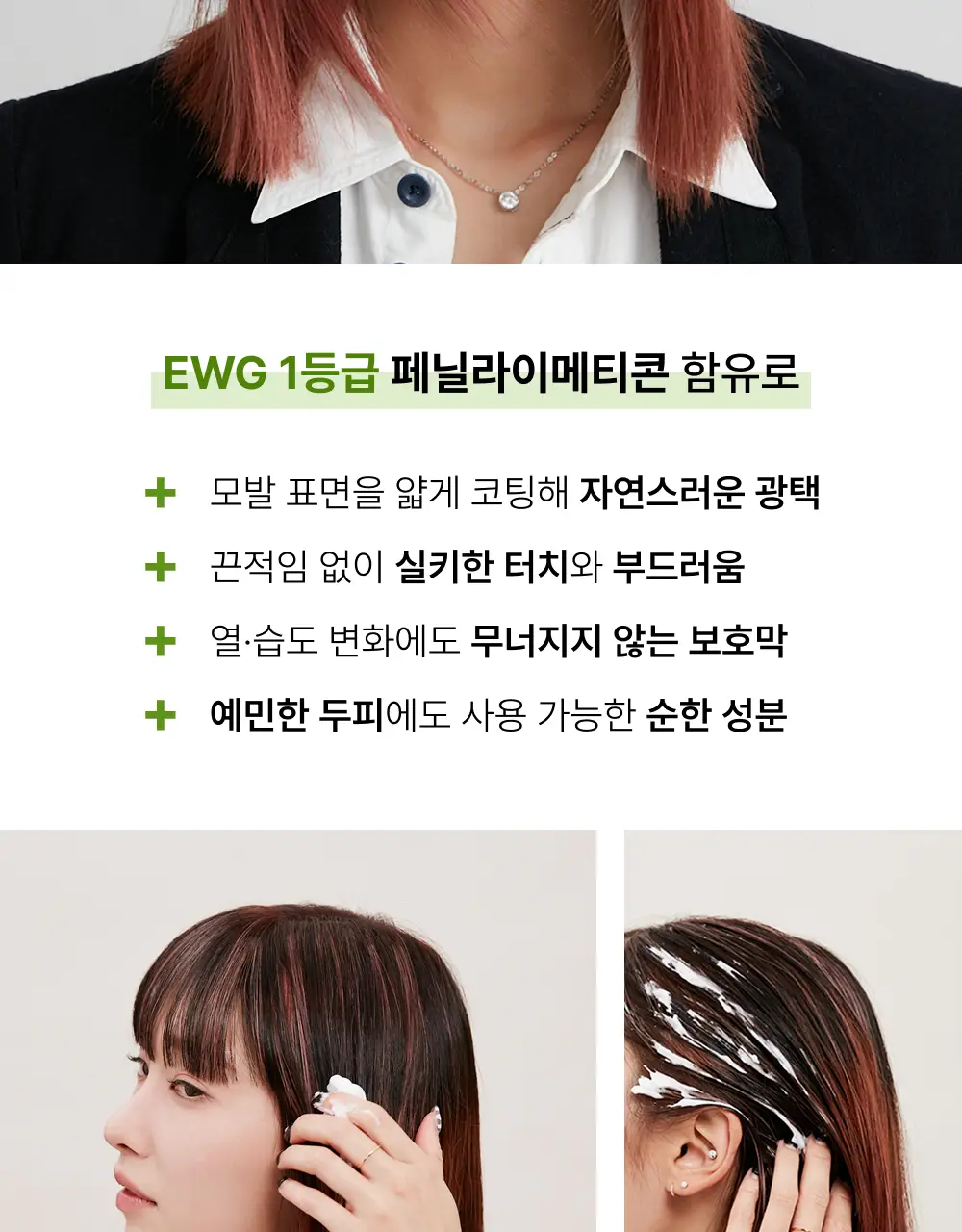 내주 돈워시 폼 트리트먼트 포켓 80ml 2종 (네롤리 , 퓨어) 상세페이지 51