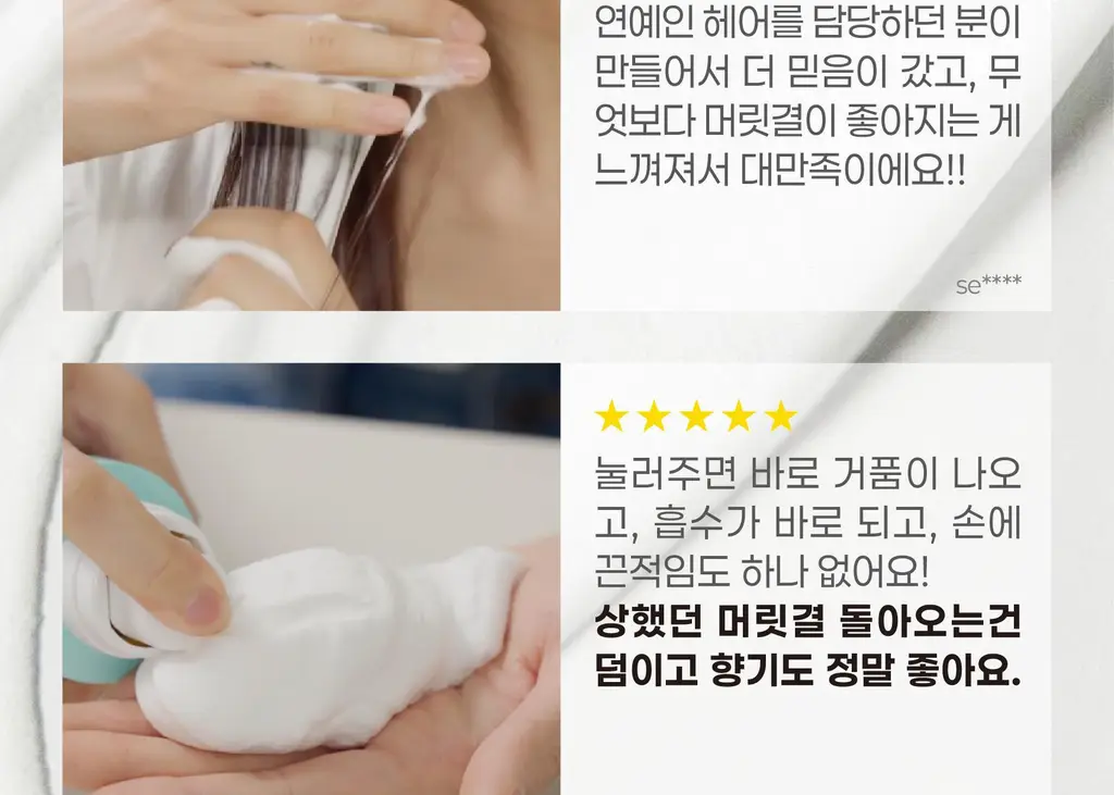 내주 돈워시 폼 트리트먼트 200ml (01 네롤리) 상세페이지 3