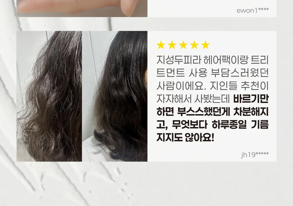 내주 돈워시 폼 트리트먼트 200ml (01 네롤리) 상세페이지 4