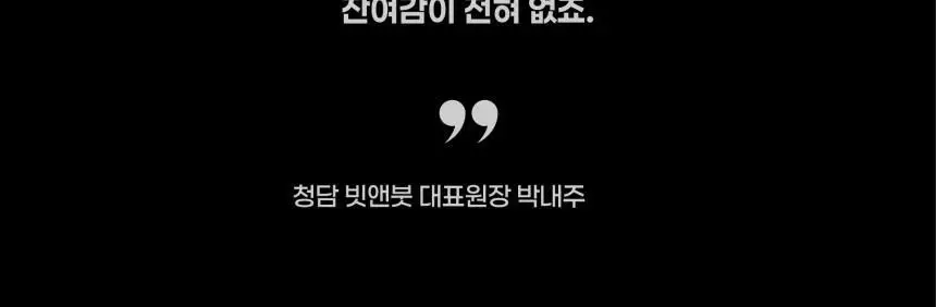 내주 돈워시 폼 트리트먼트 200ml (01 네롤리) 상세페이지 8