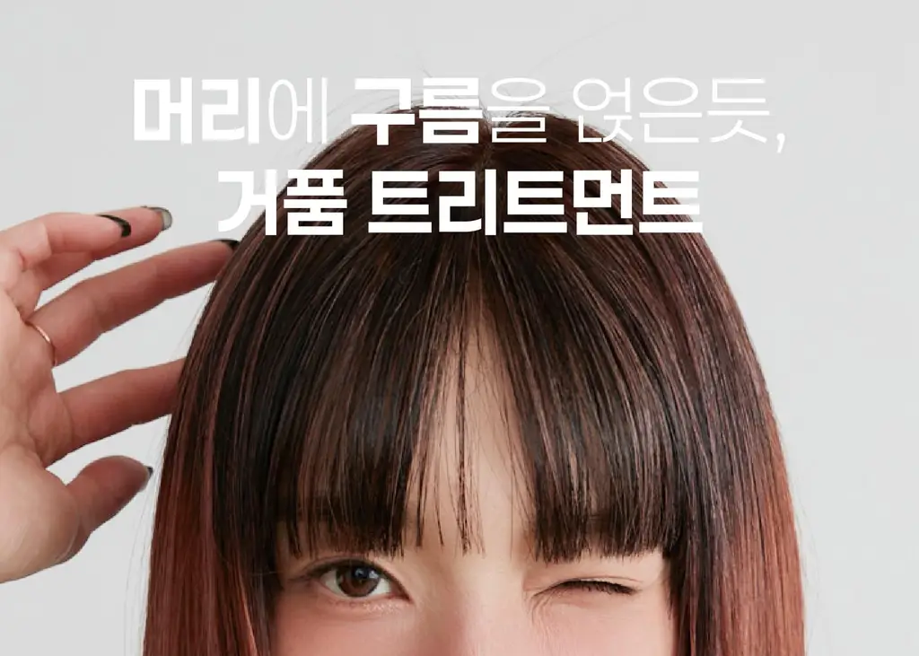 내주 돈워시 폼 트리트먼트 200ml (01 네롤리) 상세페이지 9