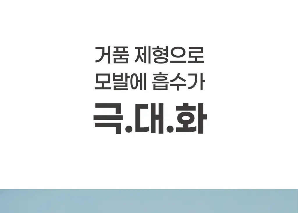 내주 돈워시 폼 트리트먼트 200ml (01 네롤리) 상세페이지 11