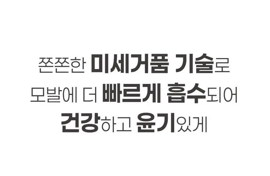 내주 돈워시 폼 트리트먼트 200ml (01 네롤리) 상세페이지 16