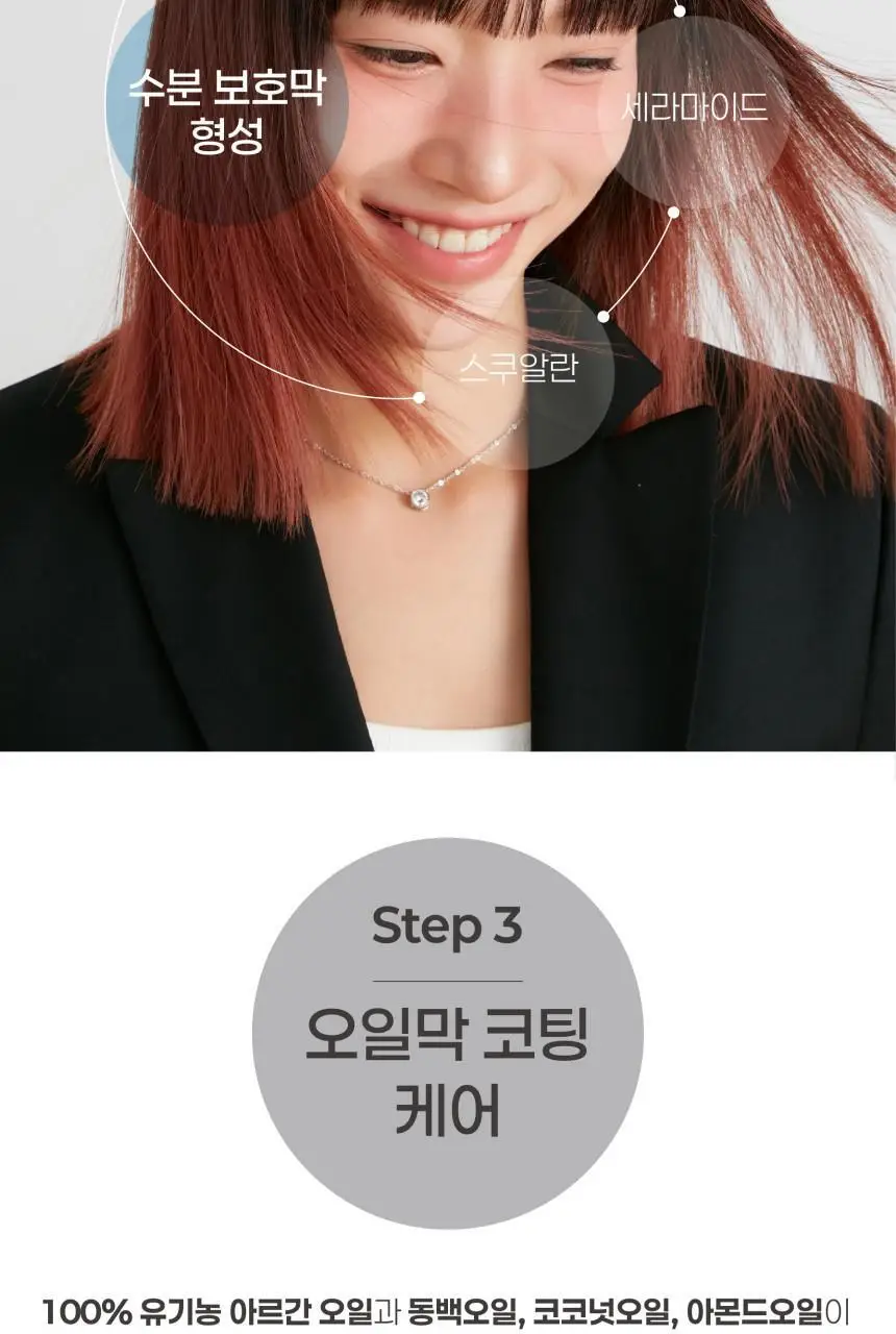 내주 돈워시 폼 트리트먼트 200ml (01 네롤리) 상세페이지 22