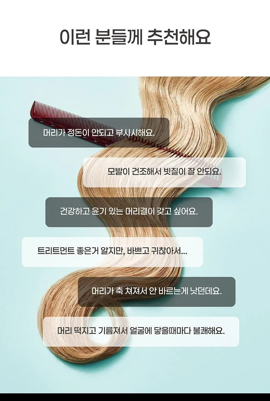 내주 돈워시 폼 트리트먼트 200ml (01 네롤리) 상세페이지 25