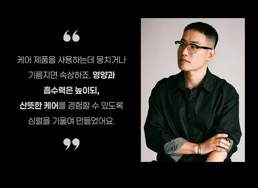 내주 돈워시 폼 트리트먼트 200ml (01 네롤리) 상세페이지 26