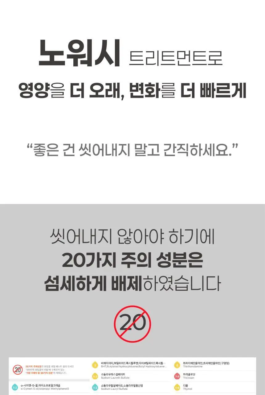 내주 돈워시 폼 트리트먼트 200ml (01 네롤리) 상세페이지 28