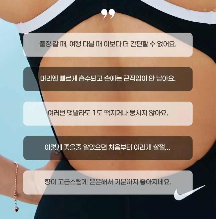 내주 돈워시 폼 트리트먼트 200ml (01 네롤리) 상세페이지 33