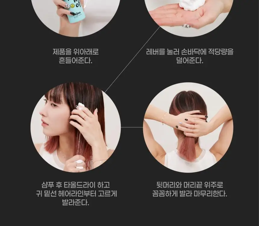 내주 돈워시 폼 트리트먼트 200ml (01 네롤리) 상세페이지 37