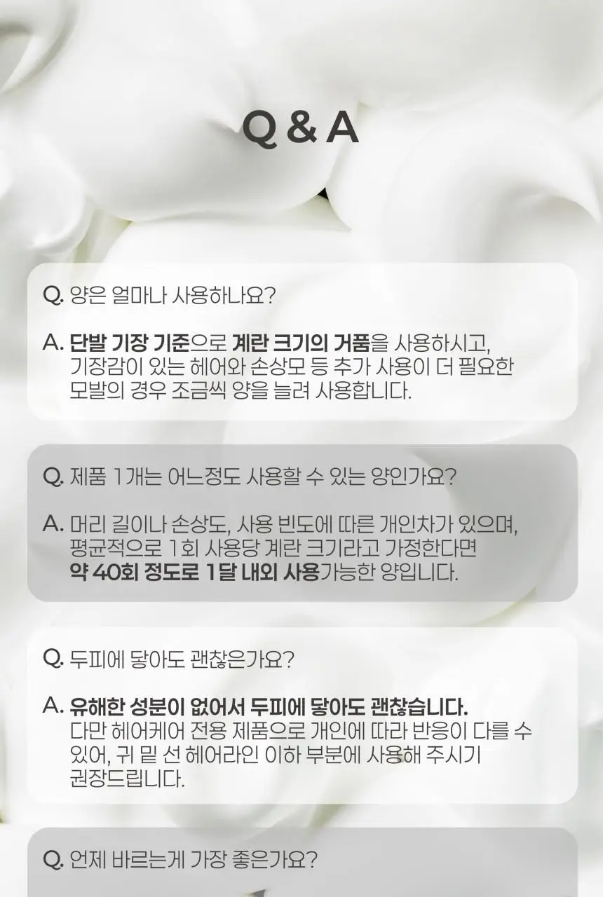 내주 돈워시 폼 트리트먼트 200ml (01 네롤리) 상세페이지 38