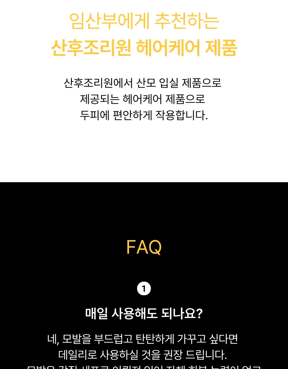 네쉬 소이 바이옴 프로틴 리페어 트리트먼트 250ml 상세페이지 15