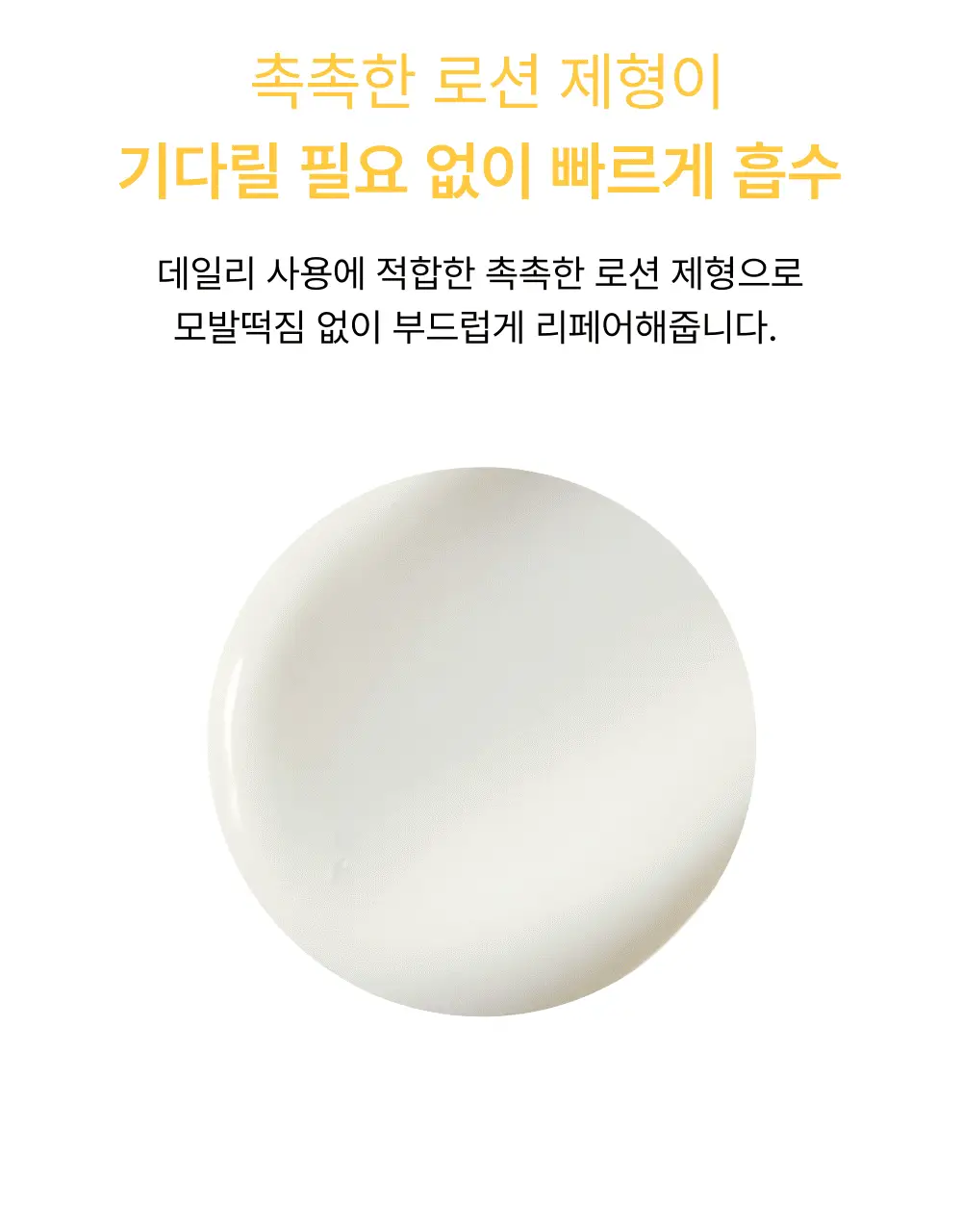 네쉬 소이 바이옴 프로틴 리페어 트리트먼트 250ml 상세페이지 29