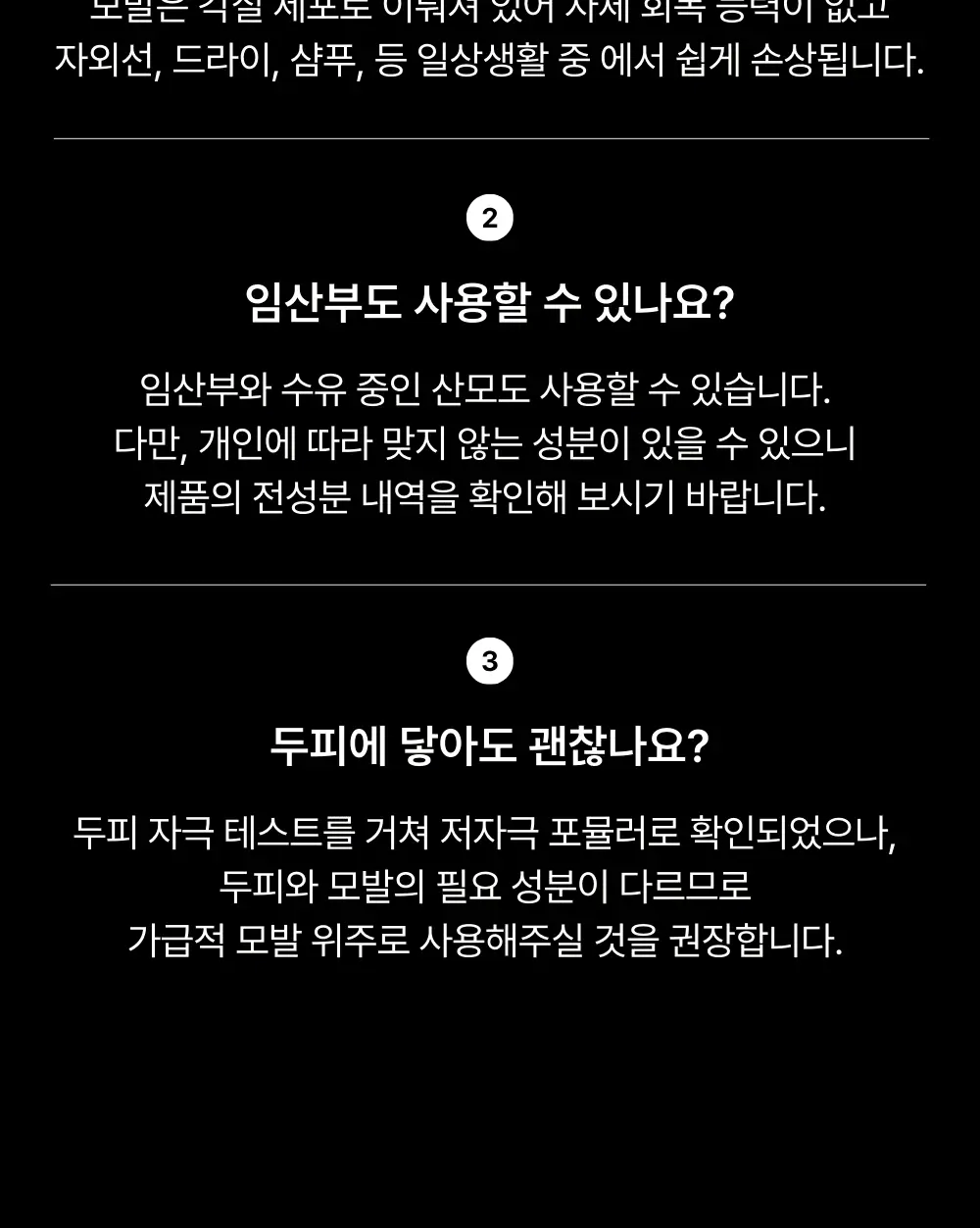 네쉬 소이 바이옴 프로틴 리페어 트리트먼트 250ml 상세페이지 32