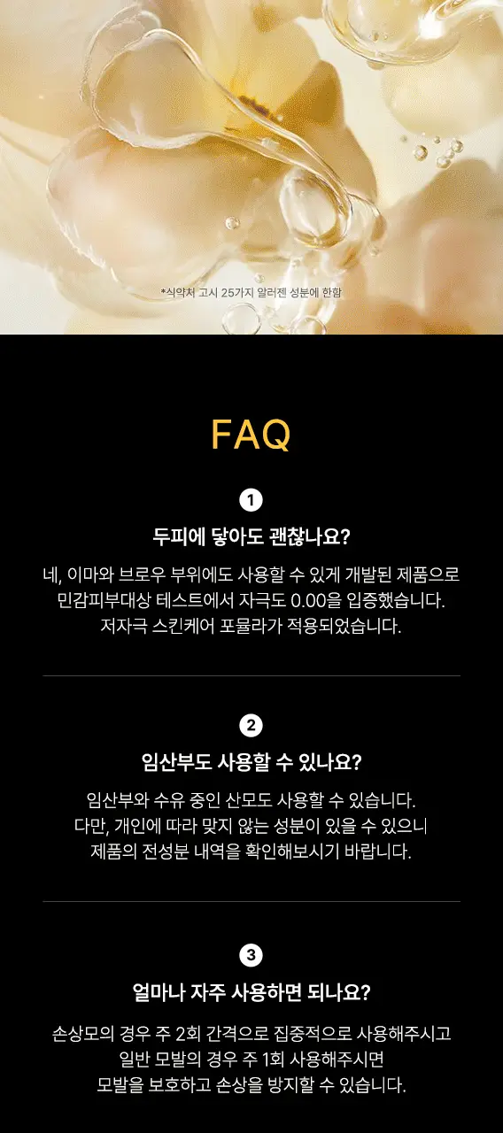 네쉬 소이 바이옴 2스텝 클리닉 헤어 마스크 2종 택 1 (1매/4매) 상세페이지 11