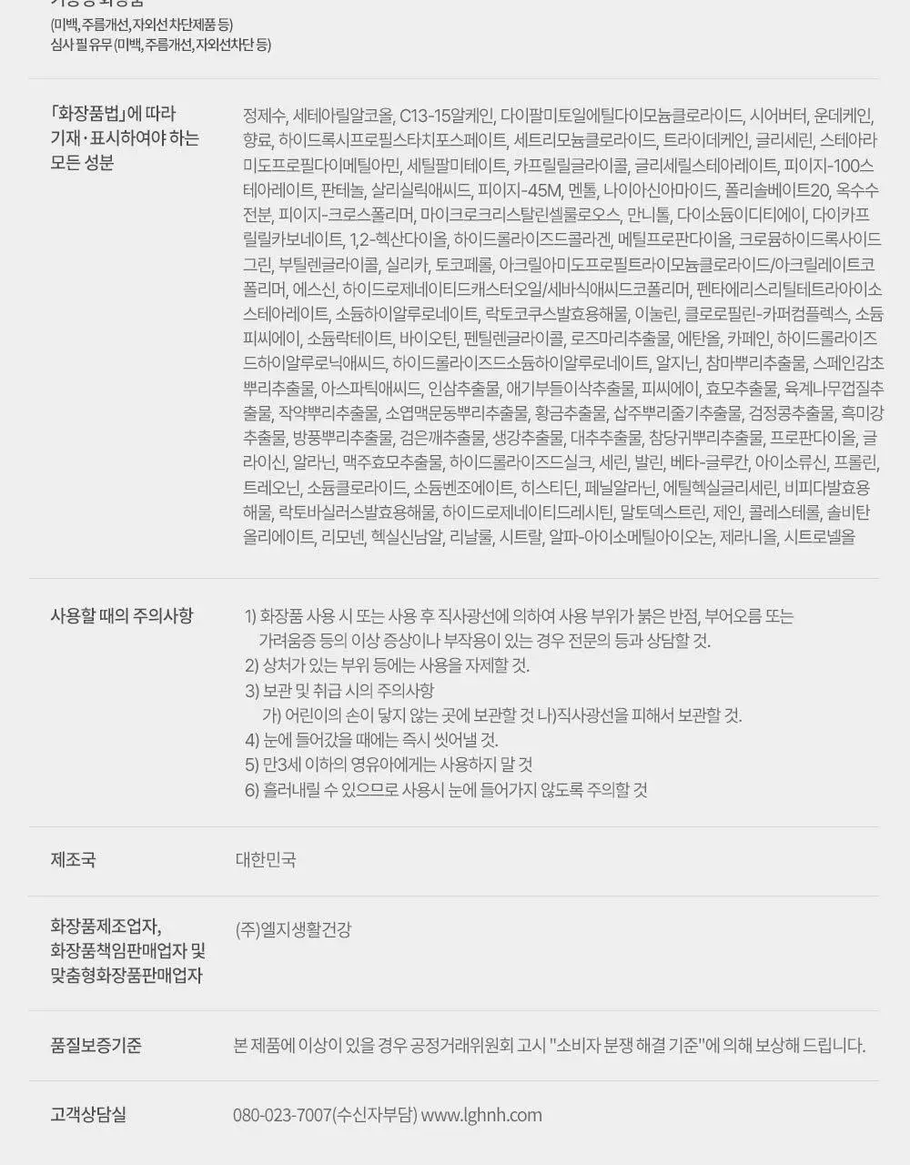 닥터그루트 아쿠아 캡슐 트리트먼트 200ml 한정 기획 (+뿌리볼륨집게 증정) 상세페이지 18