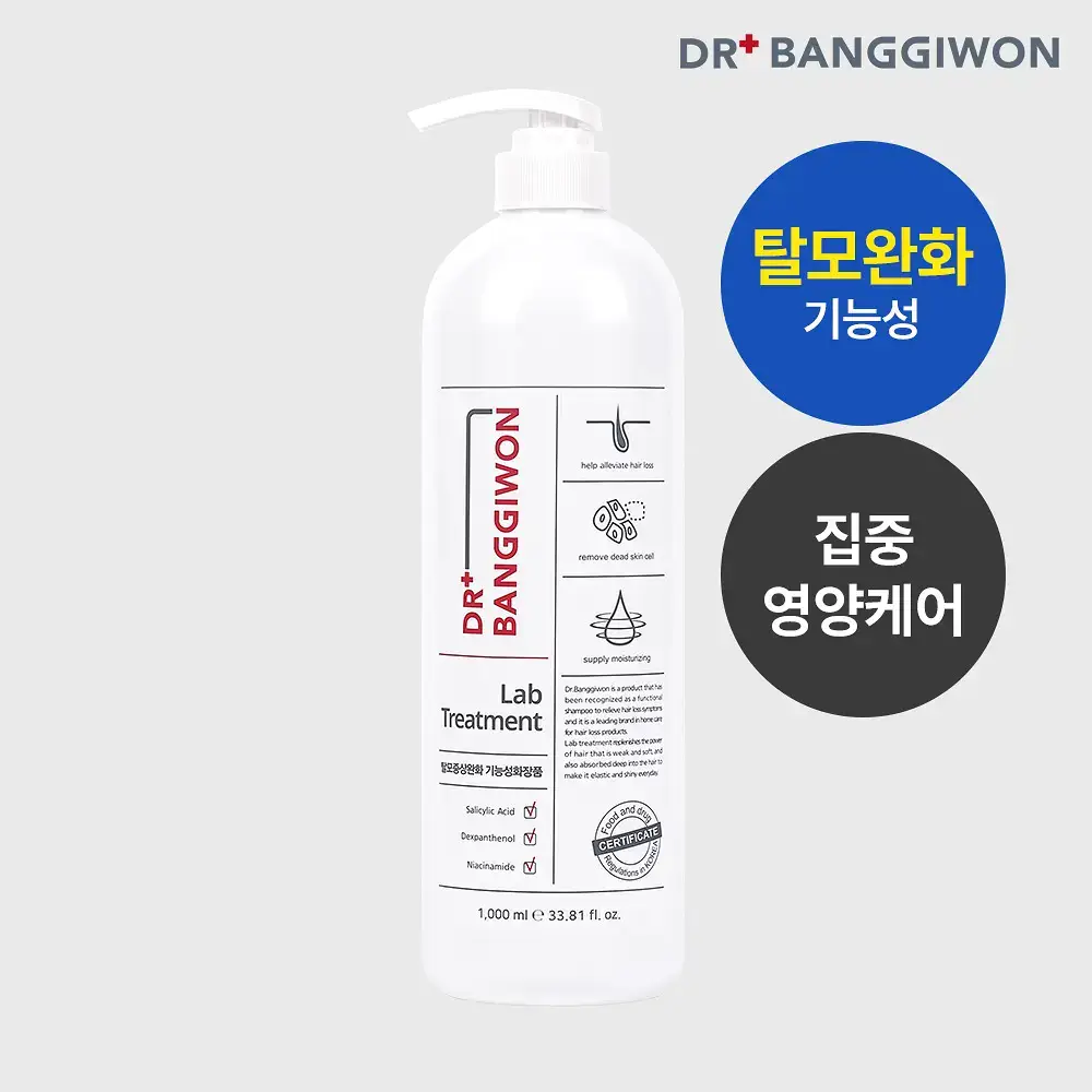 닥터방기원 랩 탈모트리트먼트 1000ml