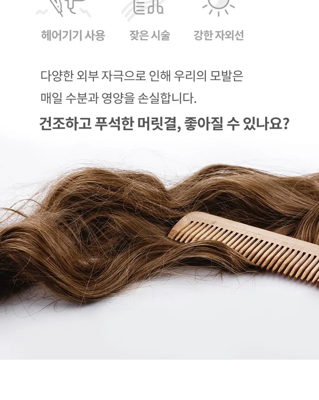 닥터시드 슈퍼시드밤 너리싱 트리트먼트 베베머스크 1000ml (손상모케어) 상세페이지 6