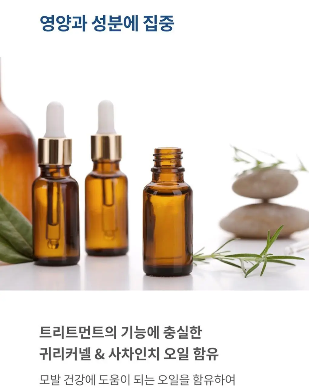 닥터시드 슈퍼시드밤 너리싱 트리트먼트 베베머스크 1000ml (손상모케어) 상세페이지 7