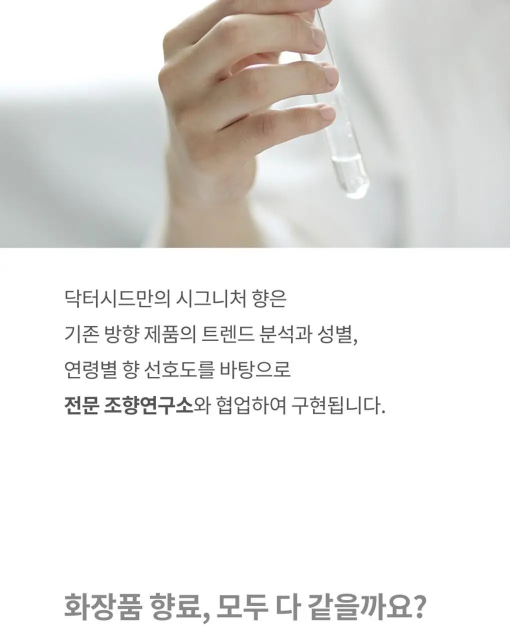 닥터시드 슈퍼시드밤 너리싱 트리트먼트 베베머스크 1000ml (손상모케어) 상세페이지 12