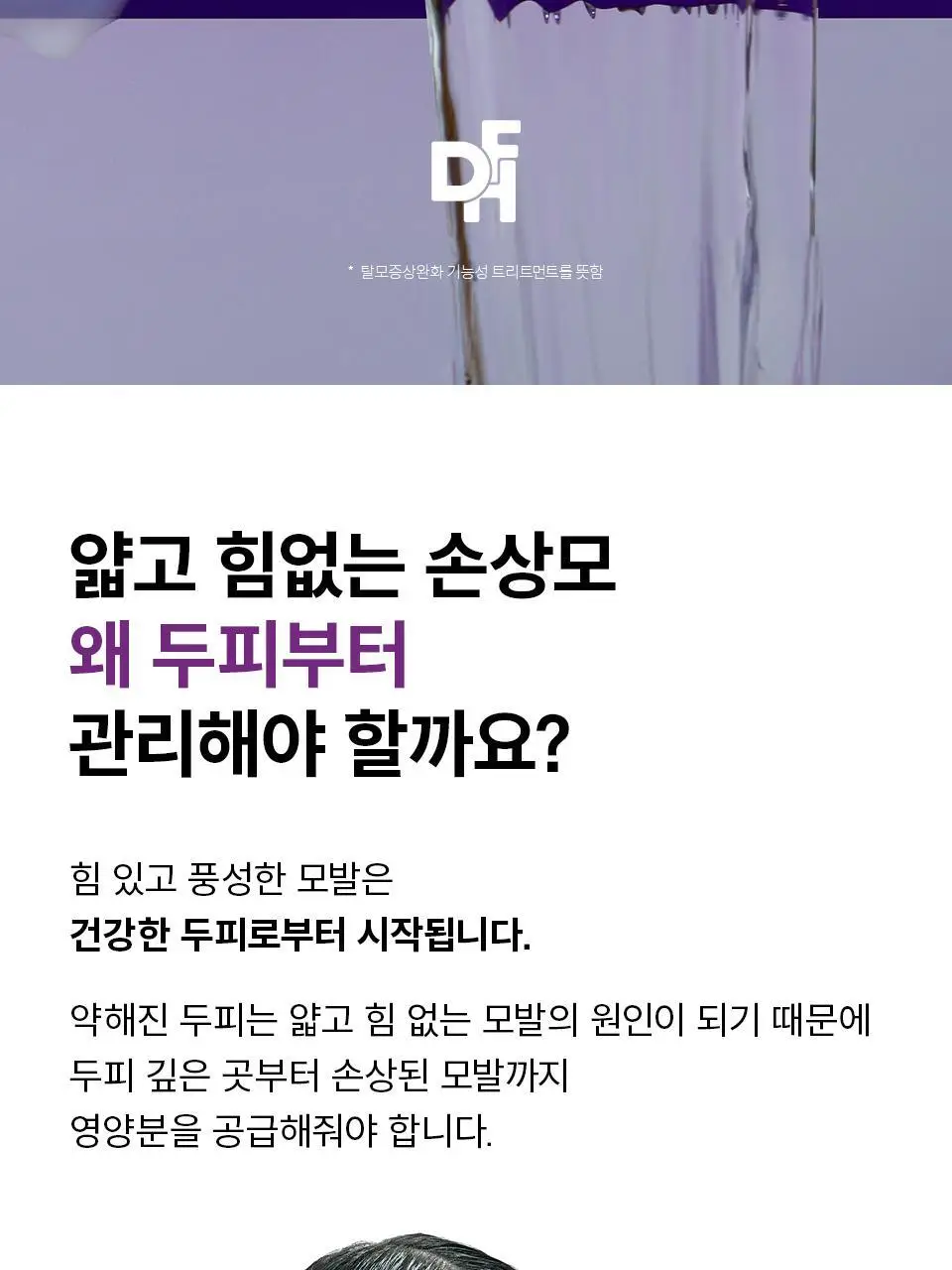 닥터포헤어 폴리젠 실크 트리트먼트 300ml 상세페이지 2