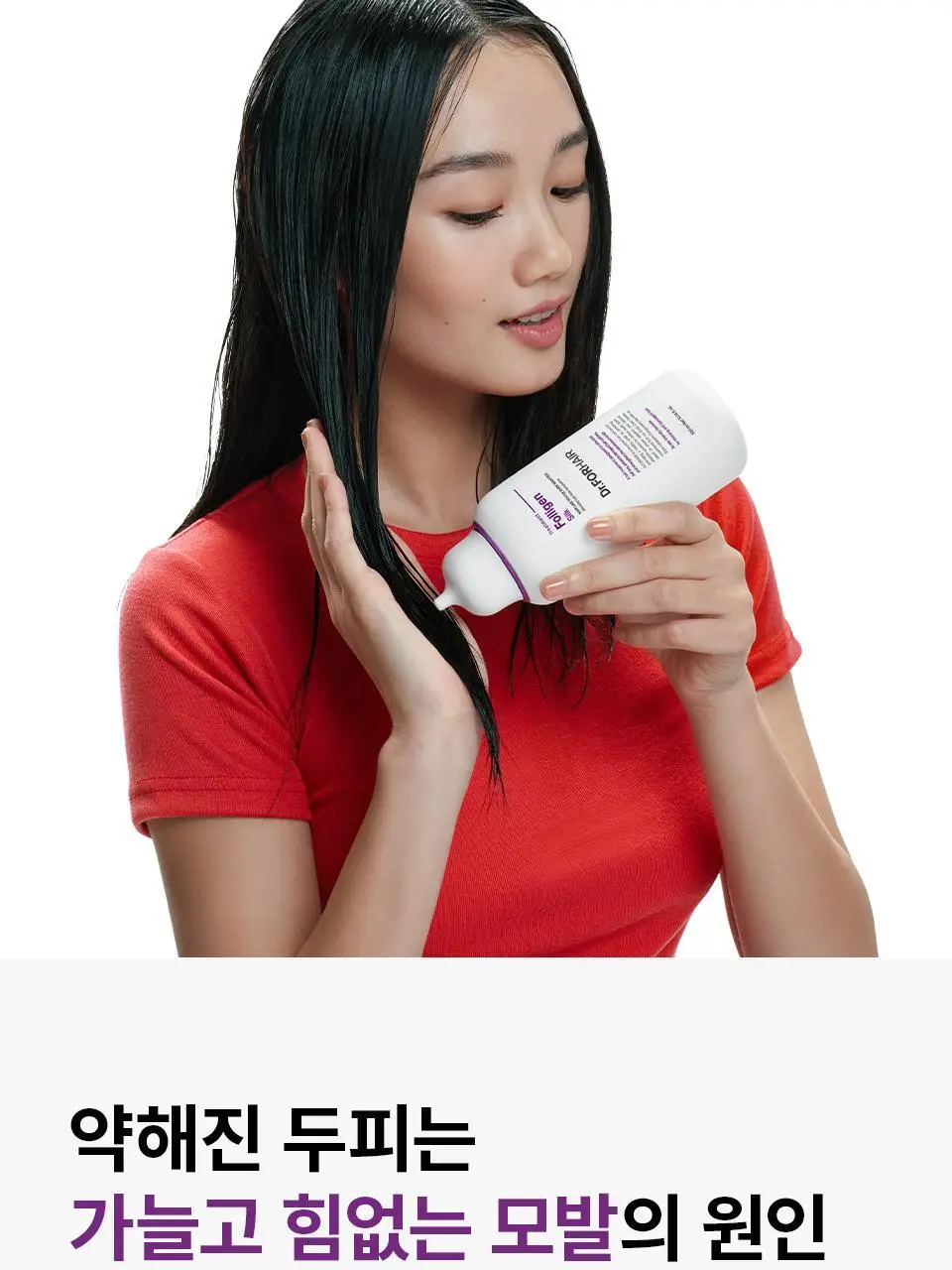닥터포헤어 폴리젠 실크 트리트먼트 300ml 상세페이지 3