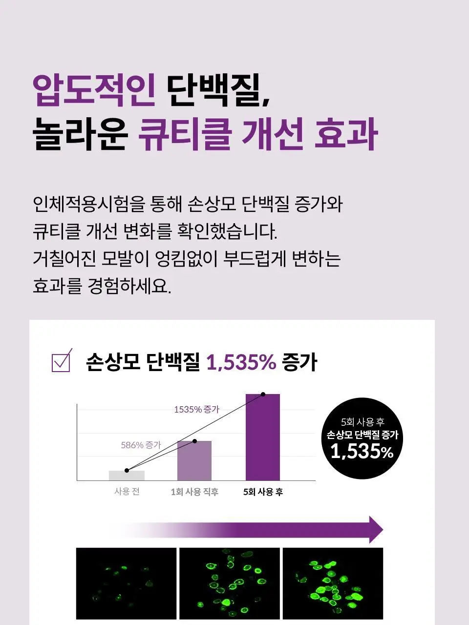 닥터포헤어 폴리젠 실크 트리트먼트 300ml 상세페이지 15
