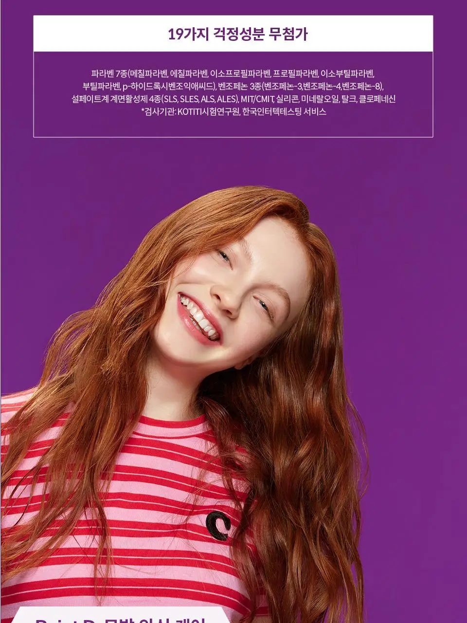닥터포헤어 폴리젠 실크 트리트먼트 300ml 상세페이지 24