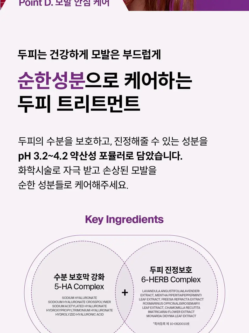 닥터포헤어 폴리젠 실크 트리트먼트 300ml 상세페이지 25